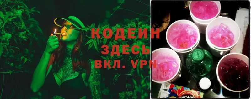 omg как войти  где купить   Карабулак  Кодеиновый сироп Lean Purple Drank 